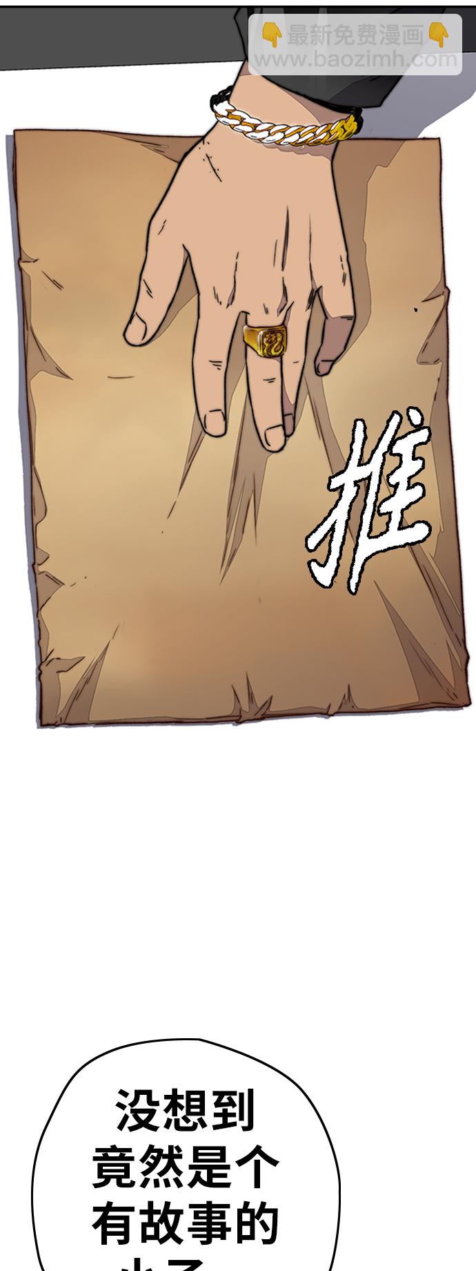 衝鋒衣 - [第3部] 第105話 幸運男孩金泰貞(1/2) - 8