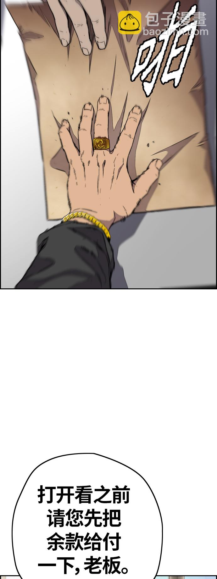 衝鋒衣 - [第3部] 第105話 幸運男孩金泰貞(1/2) - 3