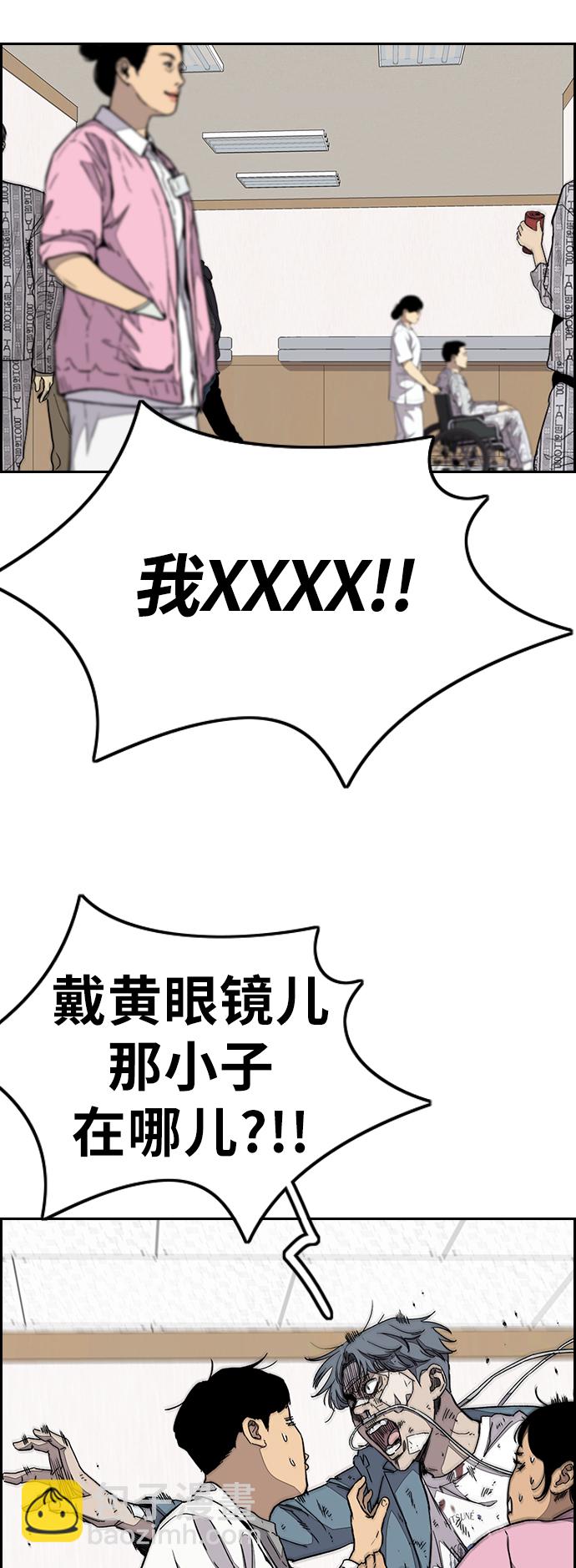 衝鋒衣 - [第3部] 第105話 幸運男孩金泰貞(1/2) - 3