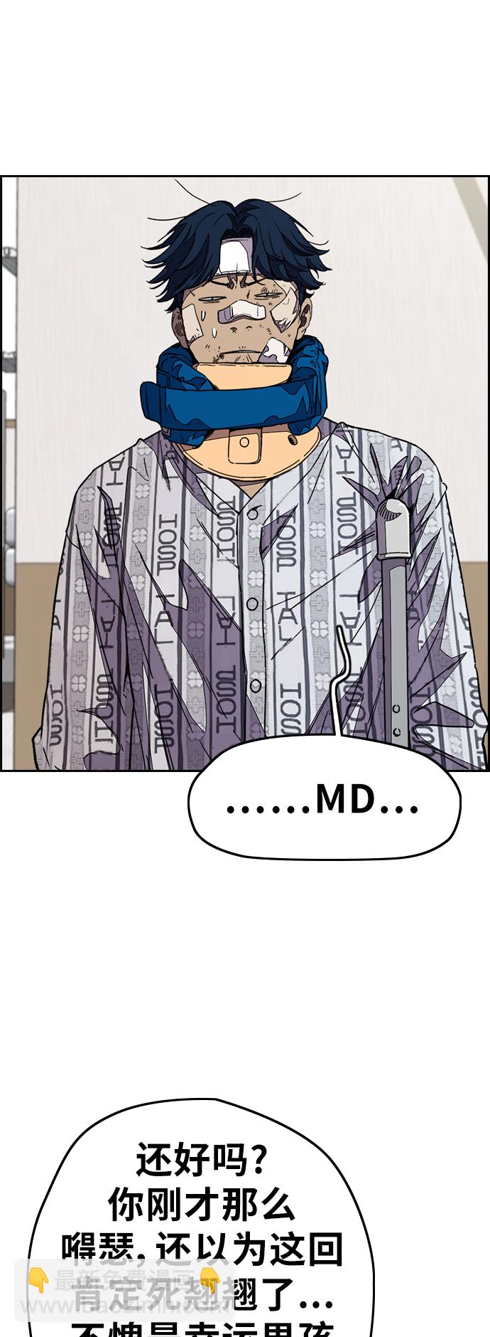 衝鋒衣 - [第3部] 第105話 幸運男孩金泰貞(1/2) - 1