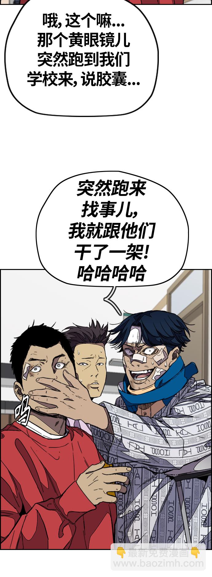 衝鋒衣 - [第3部] 第105話 幸運男孩金泰貞(1/2) - 4