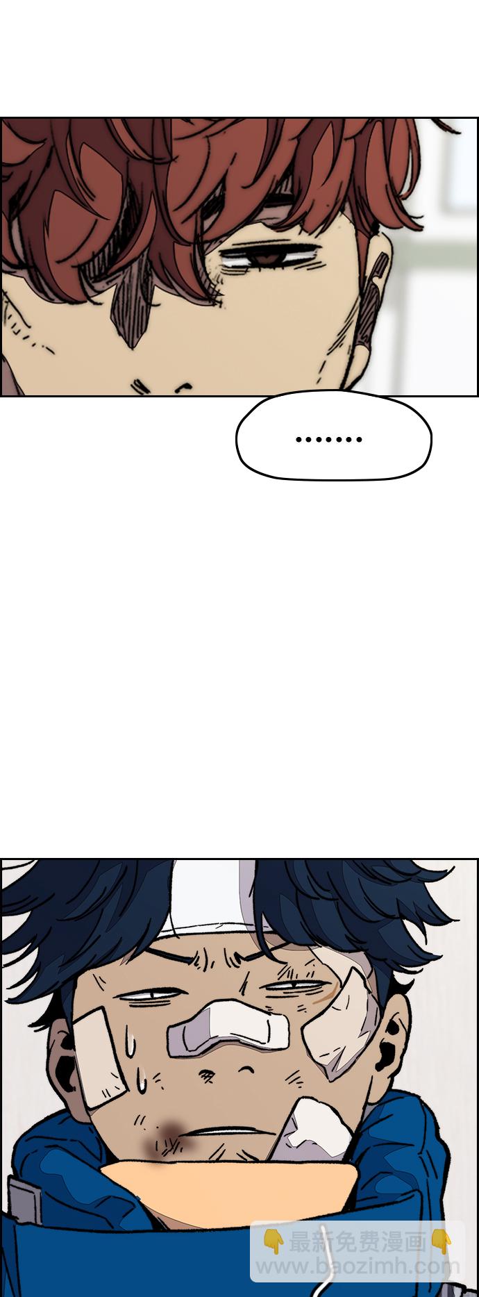 衝鋒衣 - [第3部] 第105話 幸運男孩金泰貞(1/2) - 7