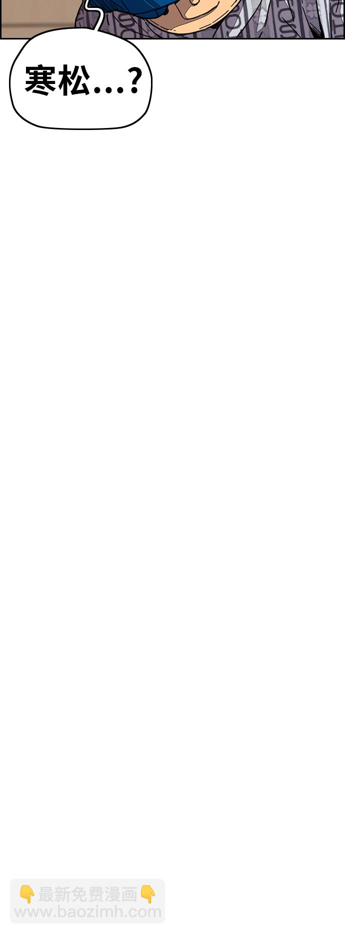 衝鋒衣 - [第3部] 第105話 幸運男孩金泰貞(2/2) - 5