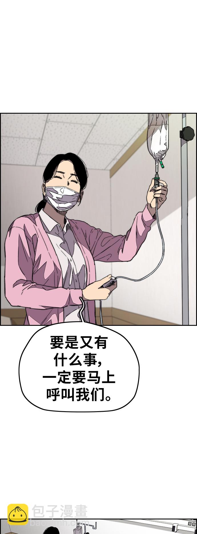 衝鋒衣 - [第3部] 第105話 幸運男孩金泰貞(2/2) - 1