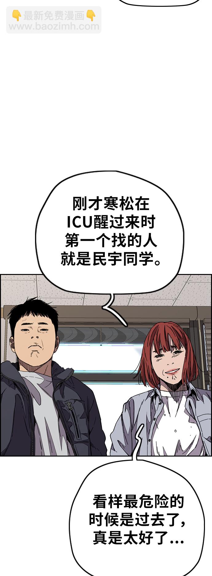 衝鋒衣 - [第3部] 第105話 幸運男孩金泰貞(2/2) - 4