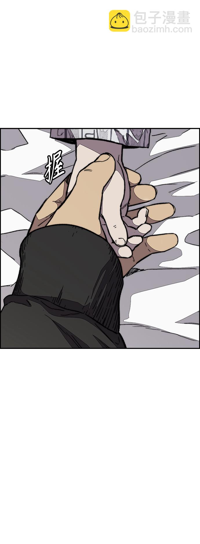 衝鋒衣 - [第3部] 第105話 幸運男孩金泰貞(2/2) - 6