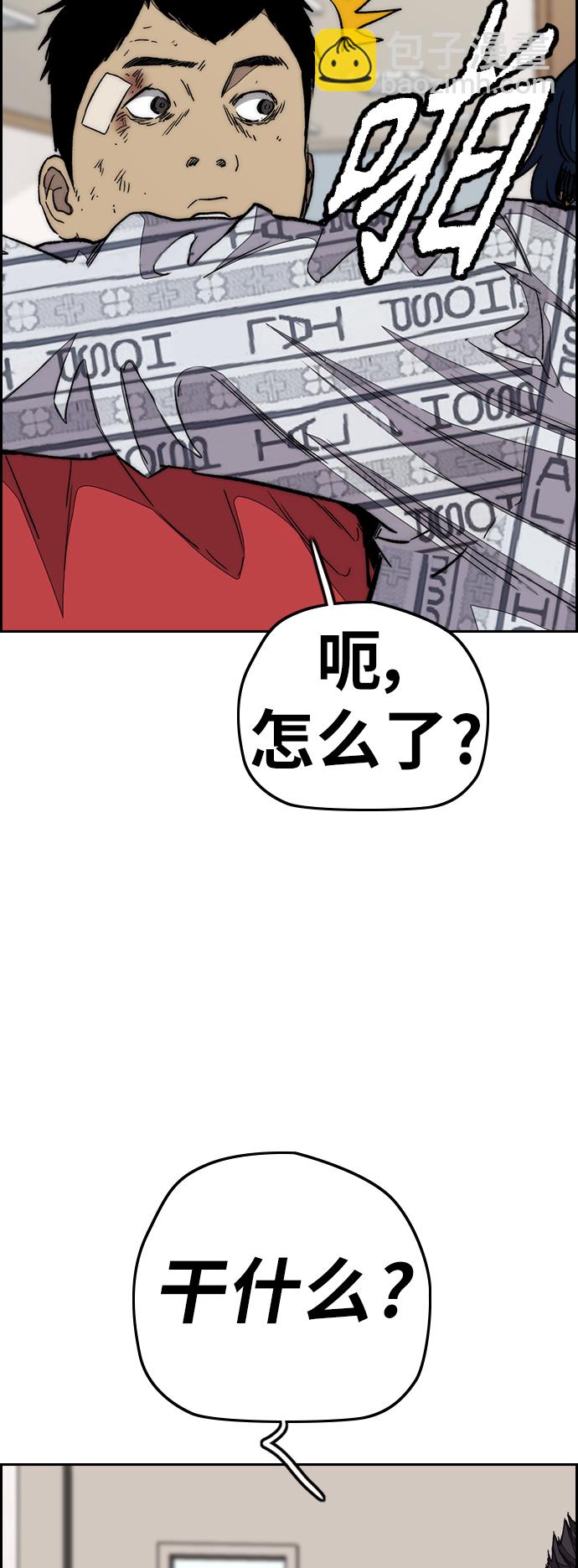 衝鋒衣 - [第3部] 第105話 幸運男孩金泰貞(2/2) - 1