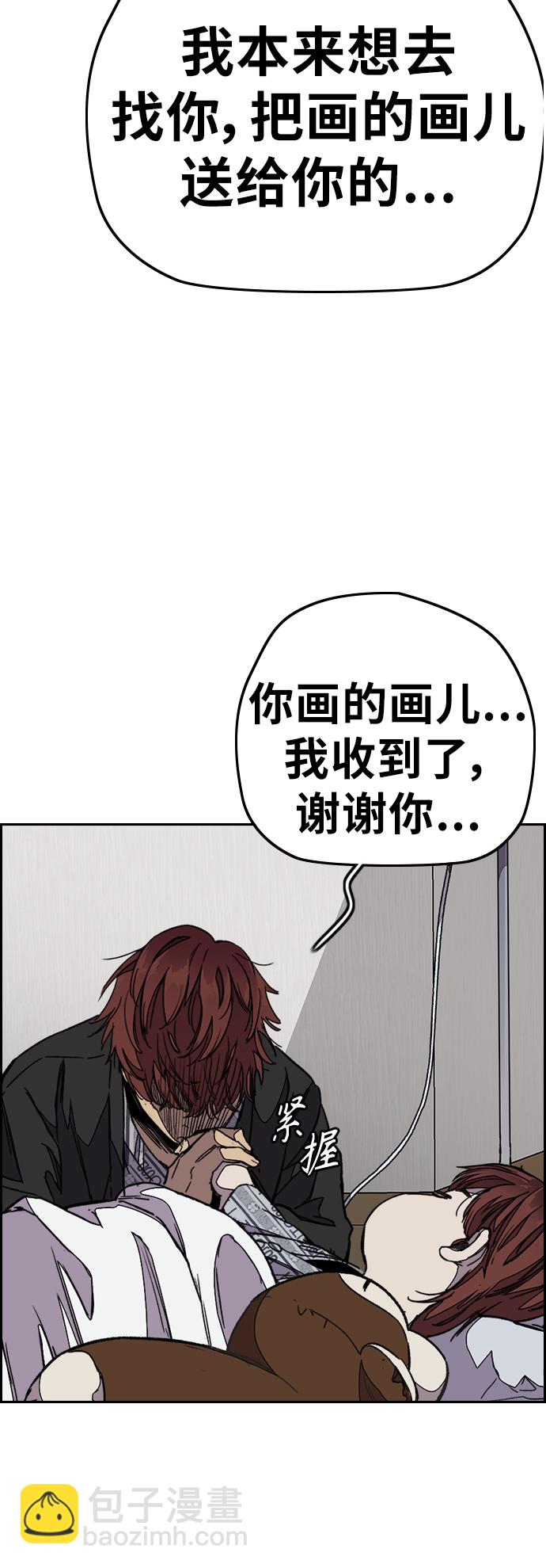 衝鋒衣 - [第3部] 第105話 幸運男孩金泰貞(2/2) - 4