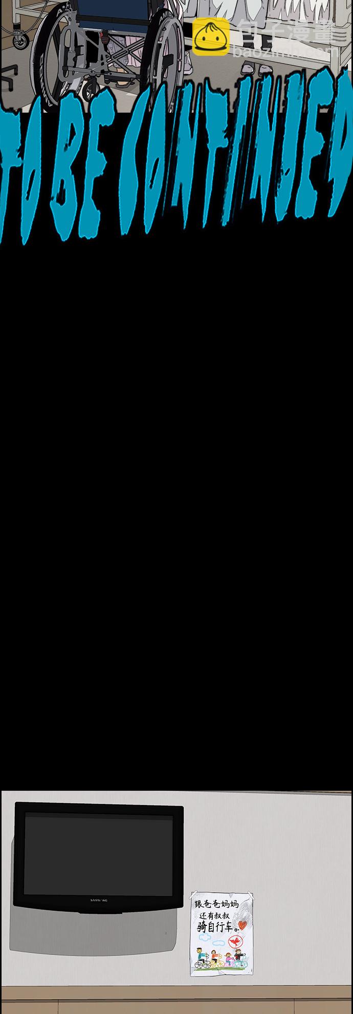 衝鋒衣 - [第3部] 第105話 幸運男孩金泰貞(2/2) - 3