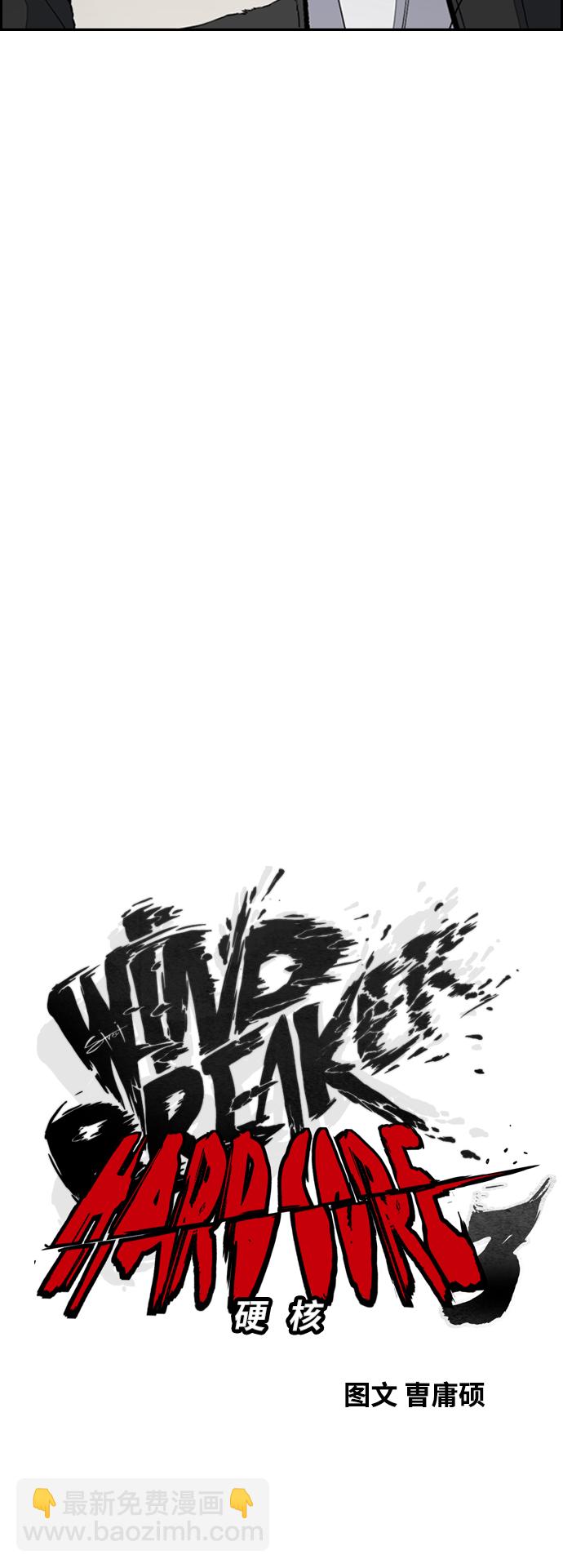 衝鋒衣 - [第3部] 第105話 幸運男孩金泰貞(1/2) - 8