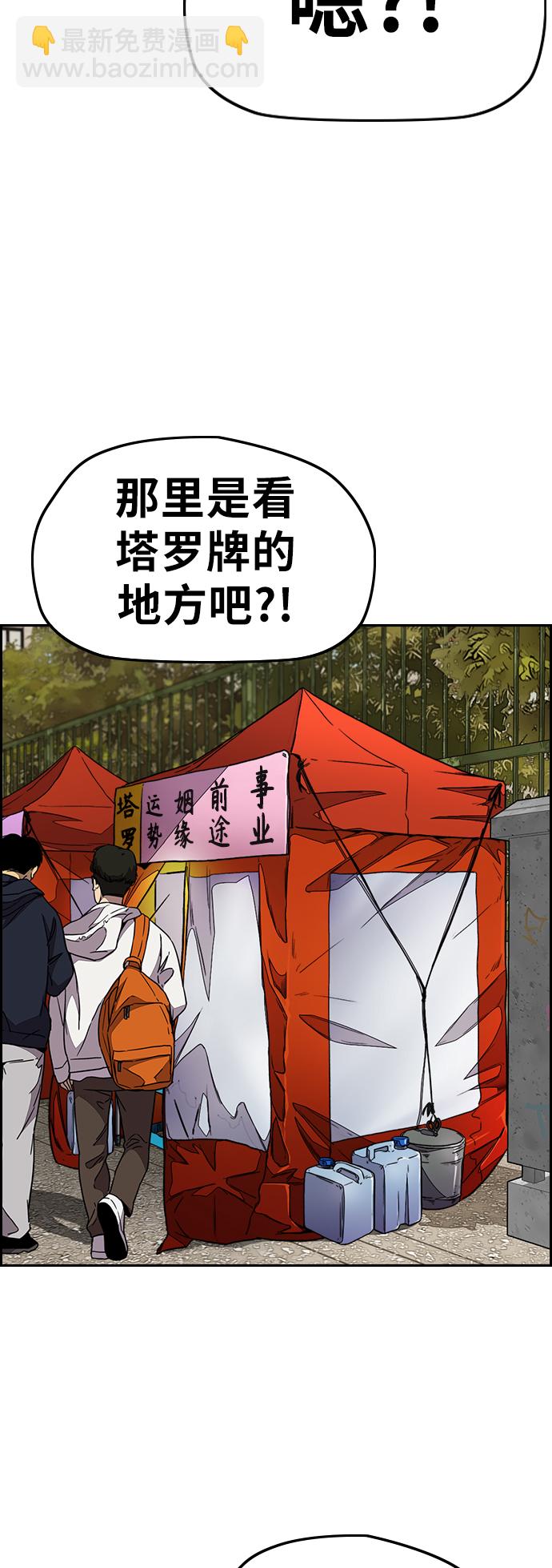 衝鋒衣 - [第3部] 第107話 KTV約會(1/2) - 4