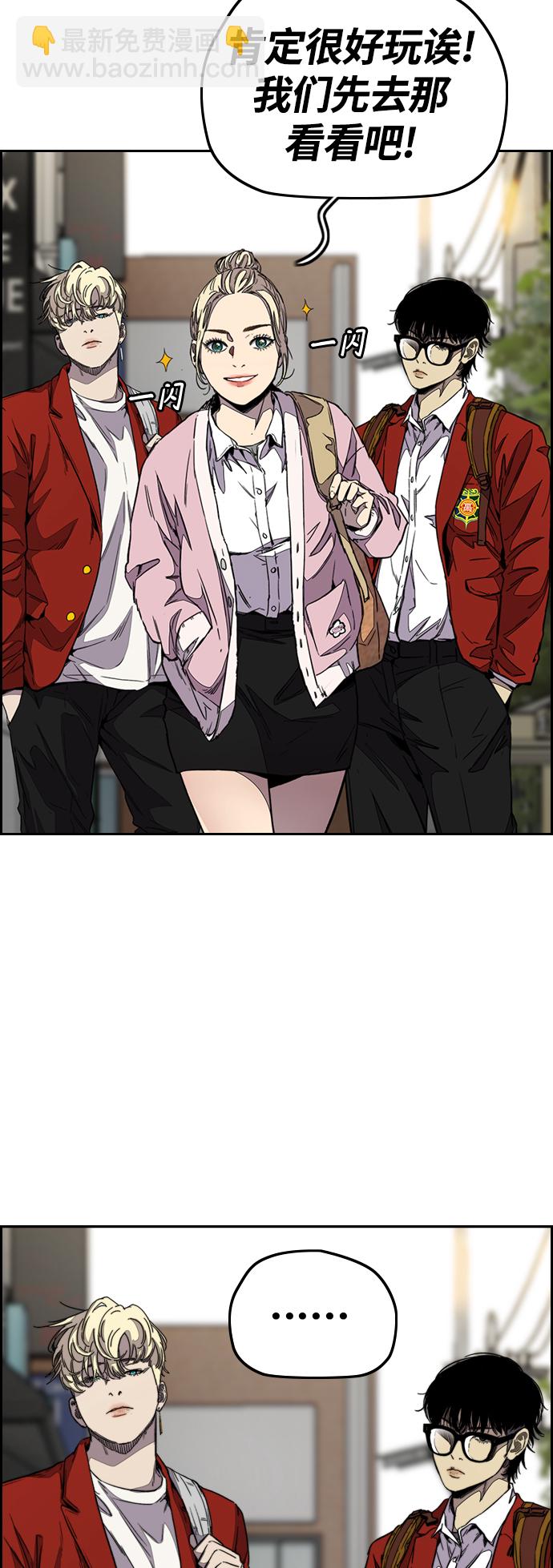 衝鋒衣 - [第3部] 第107話 KTV約會(1/2) - 5