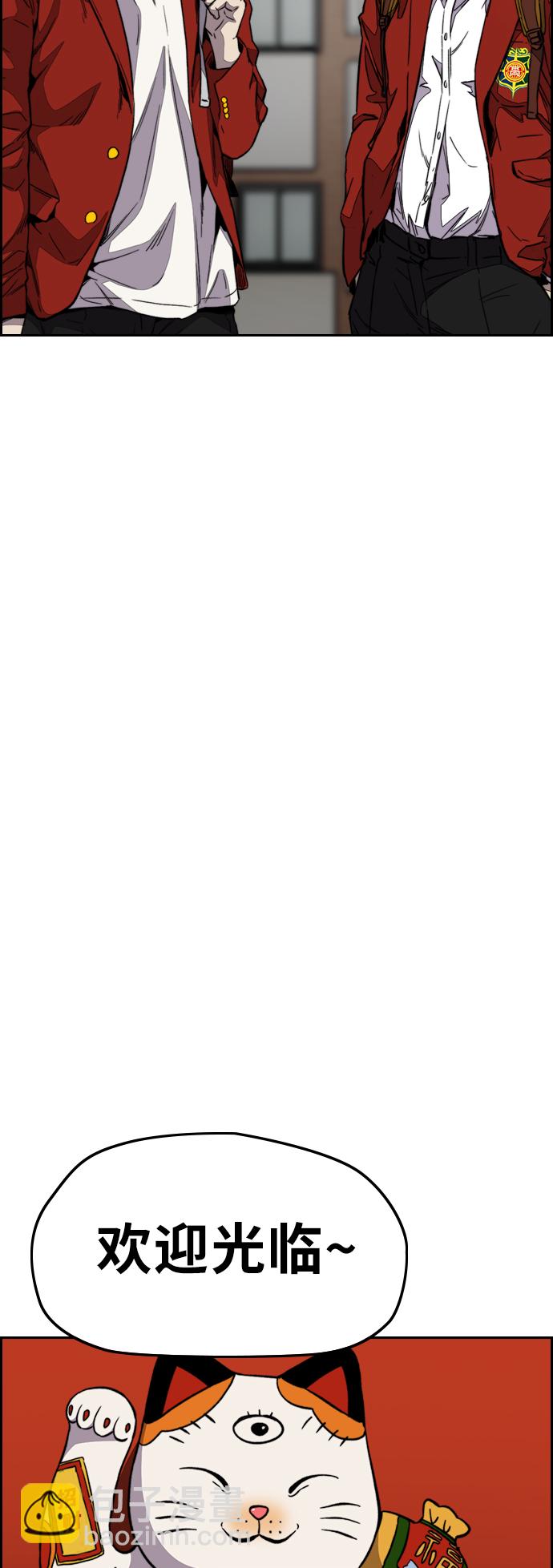 衝鋒衣 - [第3部] 第107話 KTV約會(1/2) - 6