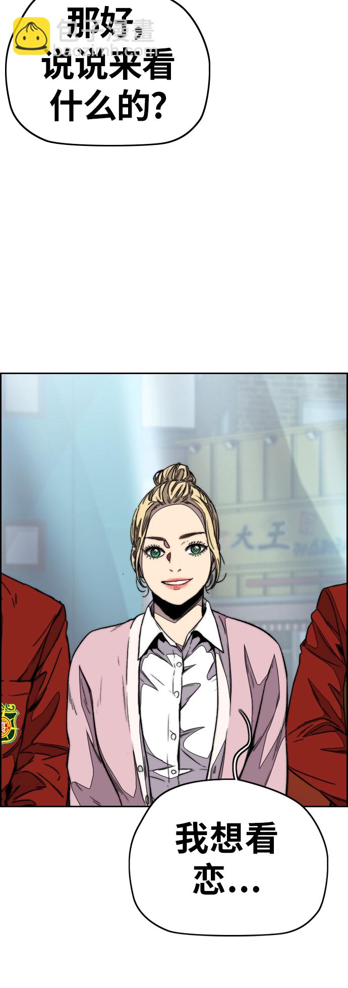 衝鋒衣 - [第3部] 第107話 KTV約會(1/2) - 1