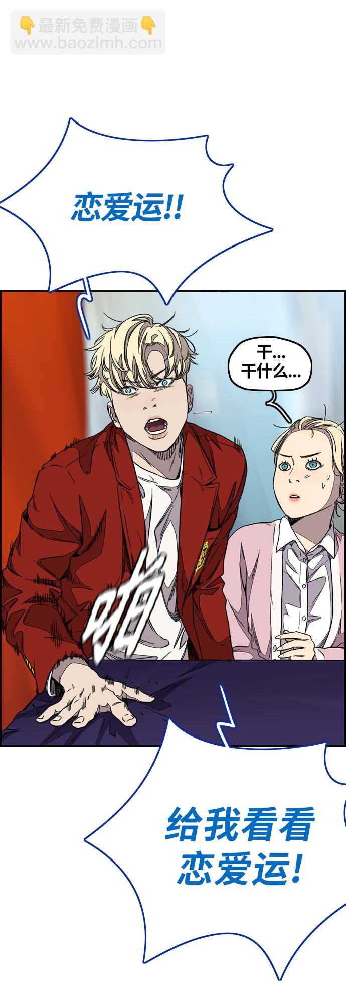 衝鋒衣 - [第3部] 第107話 KTV約會(1/2) - 2