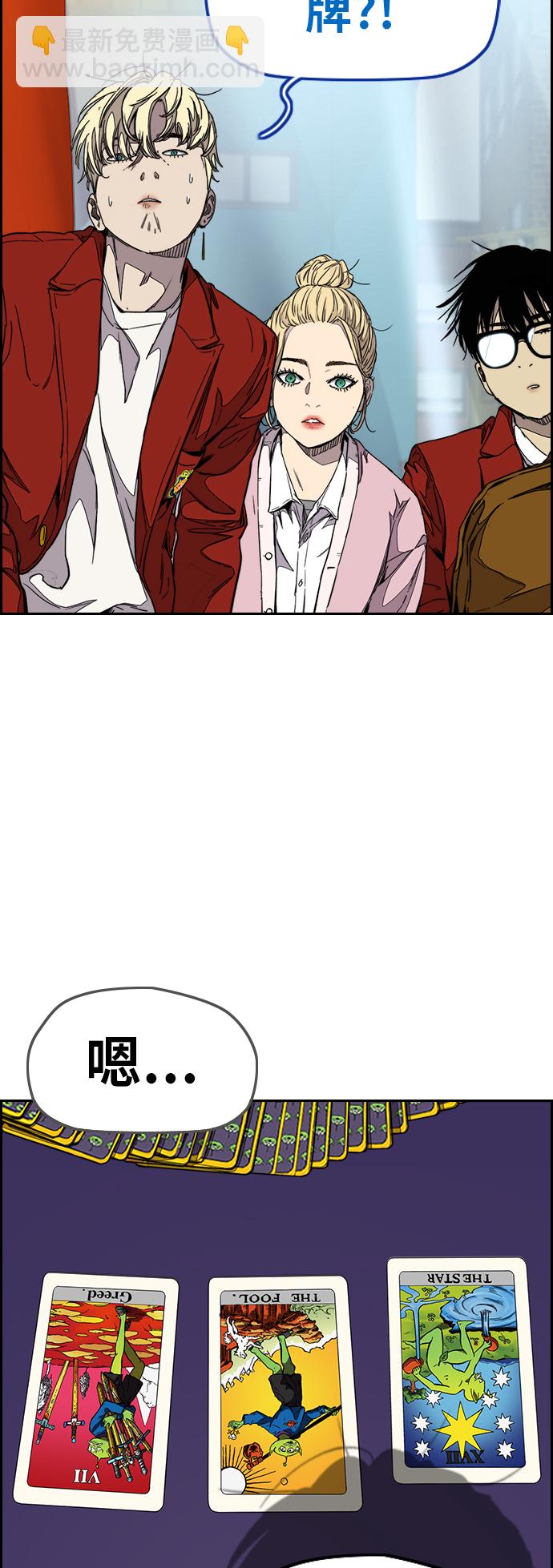 衝鋒衣 - [第3部] 第107話 KTV約會(1/2) - 2