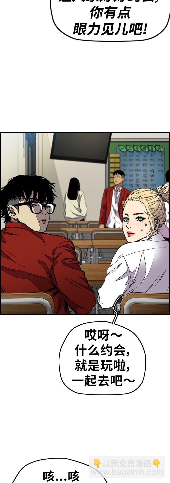 衝鋒衣 - [第3部] 第107話 KTV約會(1/2) - 3