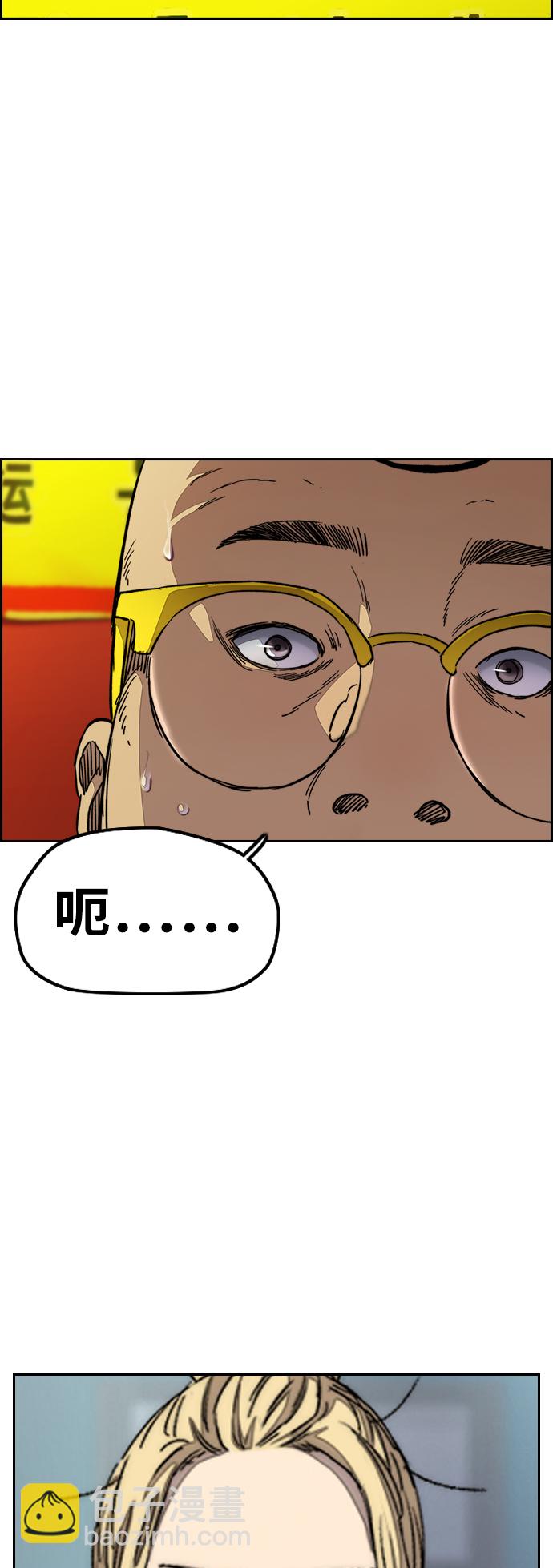 衝鋒衣 - [第3部] 第107話 KTV約會(1/2) - 3