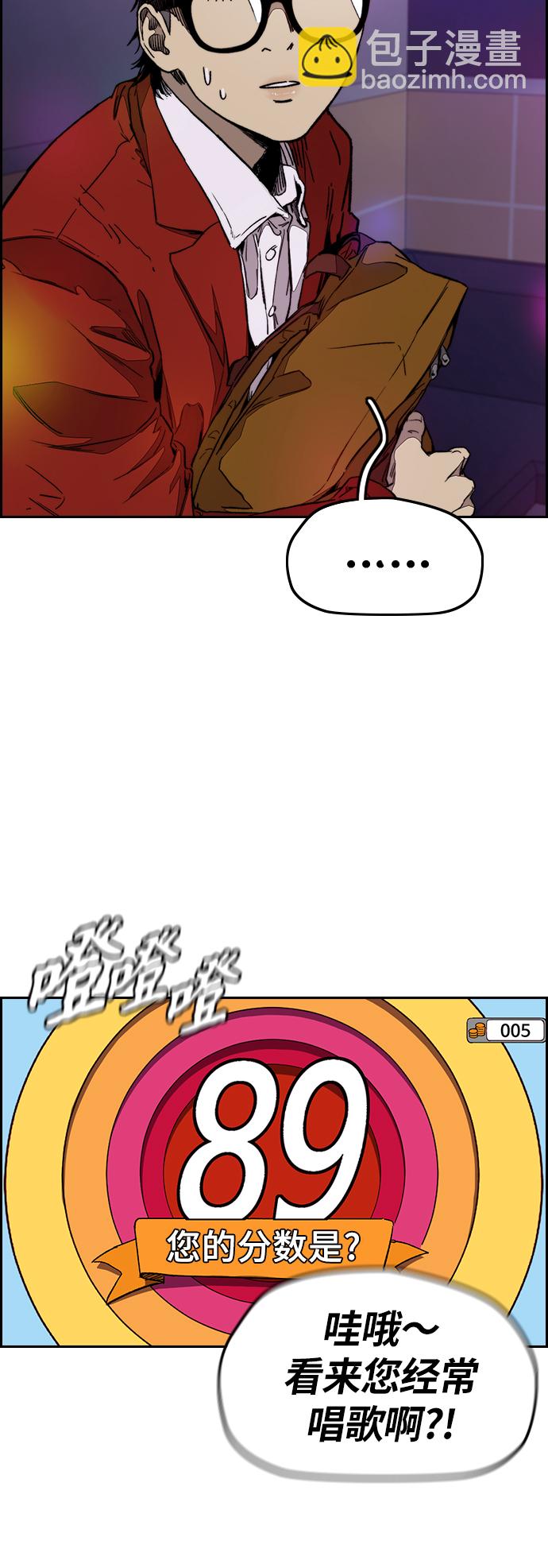 衝鋒衣 - [第3部] 第107話 KTV約會(1/2) - 1