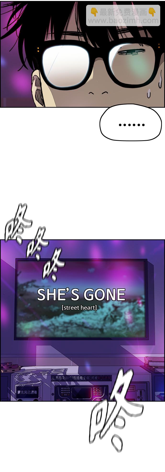 衝鋒衣 - [第3部] 第107話 KTV約會(2/2) - 1