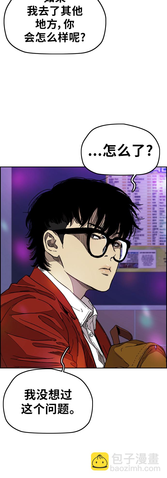 衝鋒衣 - [第3部] 第107話 KTV約會(2/2) - 4