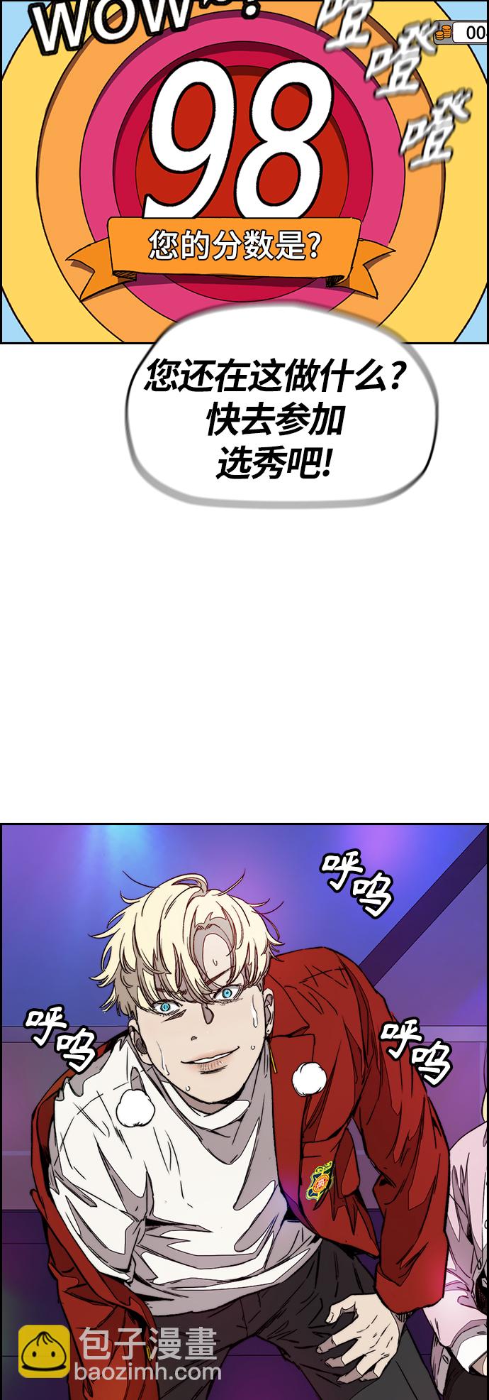 衝鋒衣 - [第3部] 第107話 KTV約會(2/2) - 1