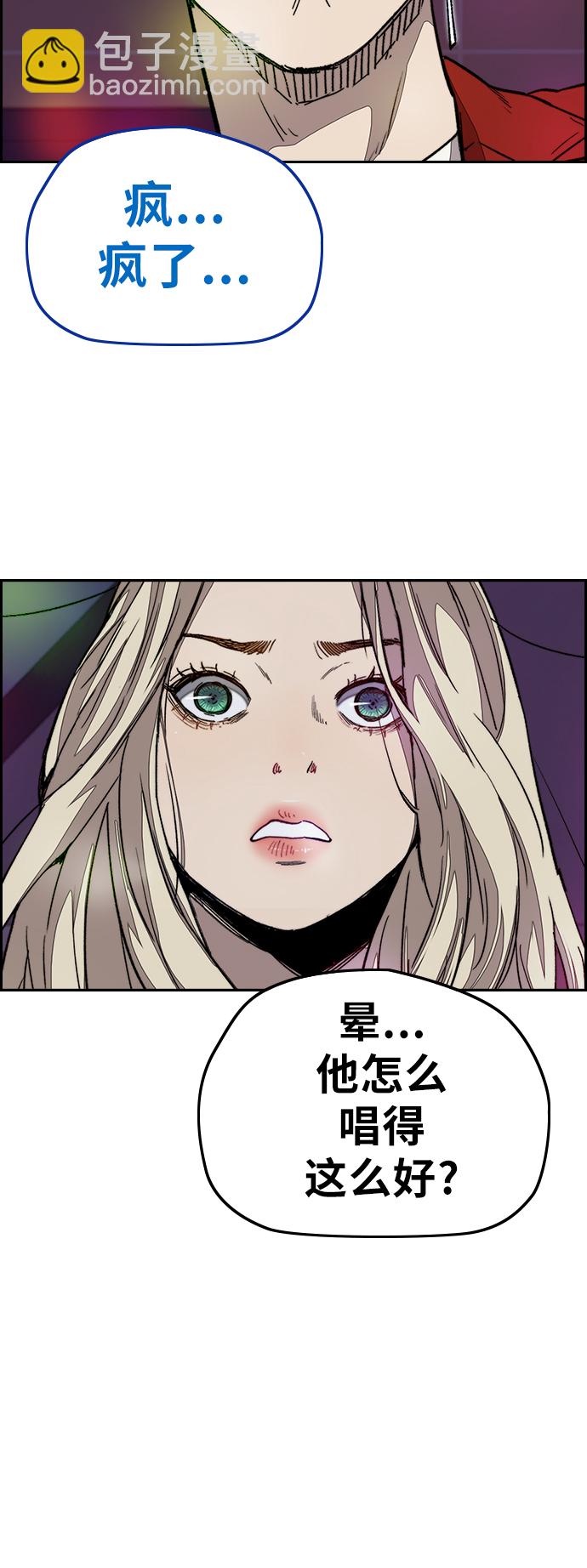 衝鋒衣 - [第3部] 第107話 KTV約會(2/2) - 2