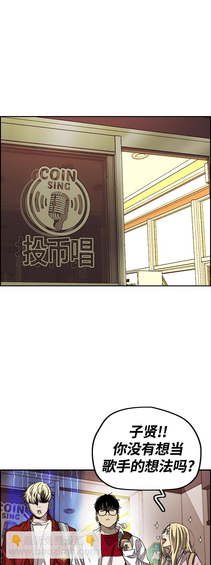 衝鋒衣 - [第3部] 第107話 KTV約會(2/2) - 4