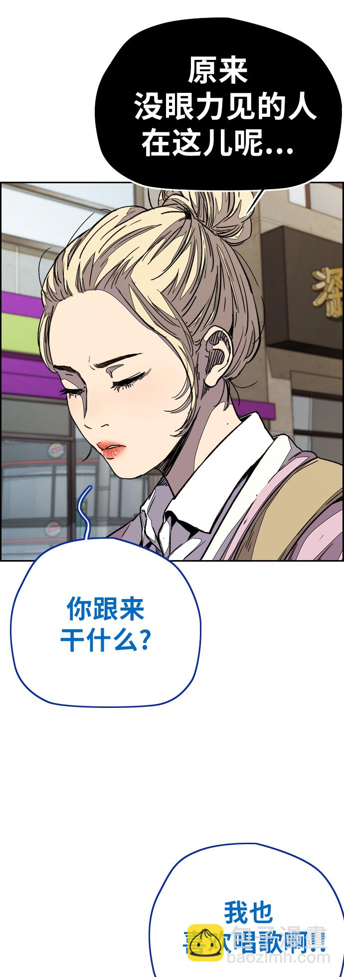 衝鋒衣 - [第3部] 第107話 KTV約會(1/2) - 7