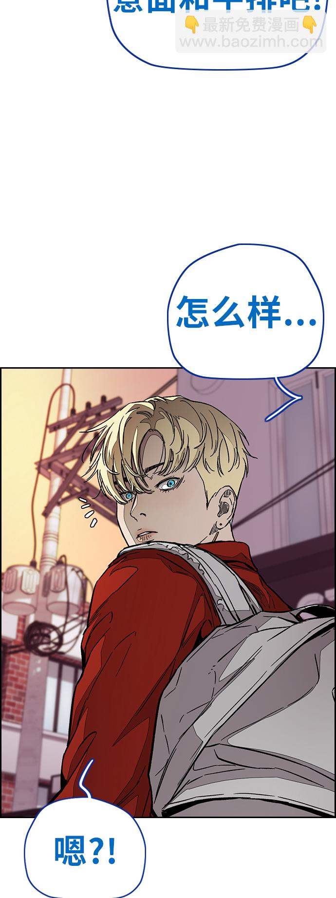 衝鋒衣 - [第3部] 第107話 KTV約會(2/2) - 2