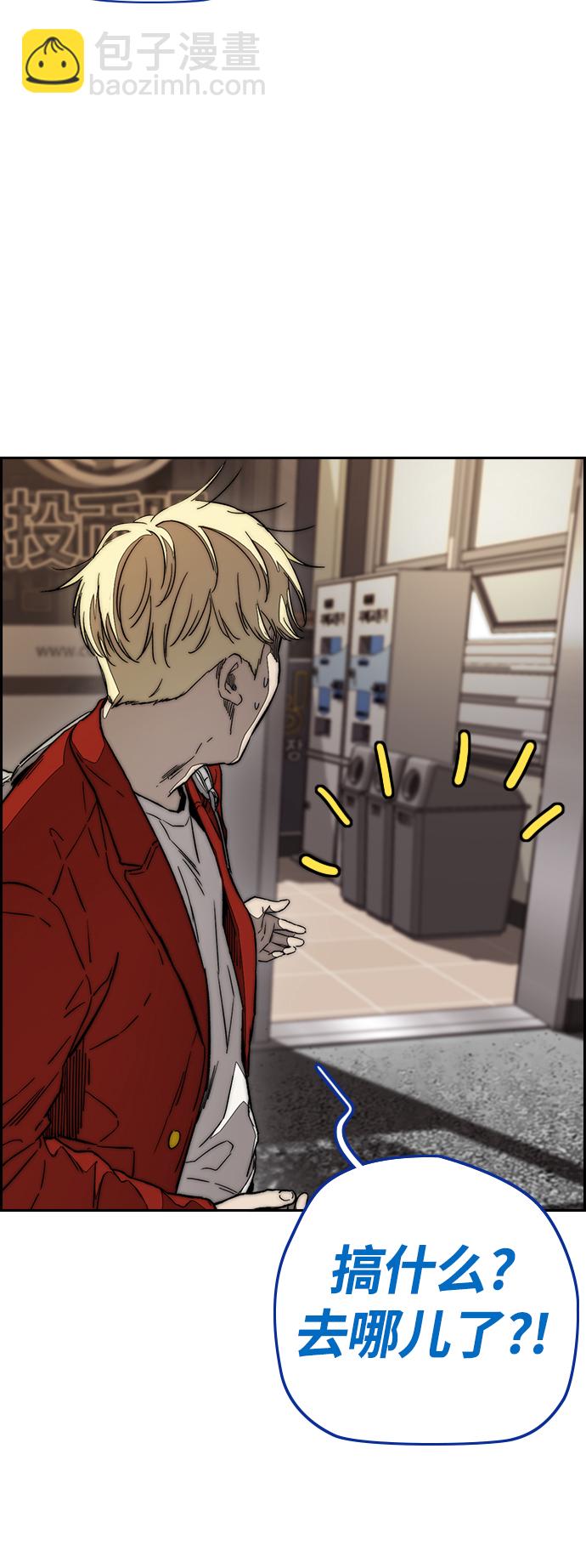 衝鋒衣 - [第3部] 第107話 KTV約會(2/2) - 3