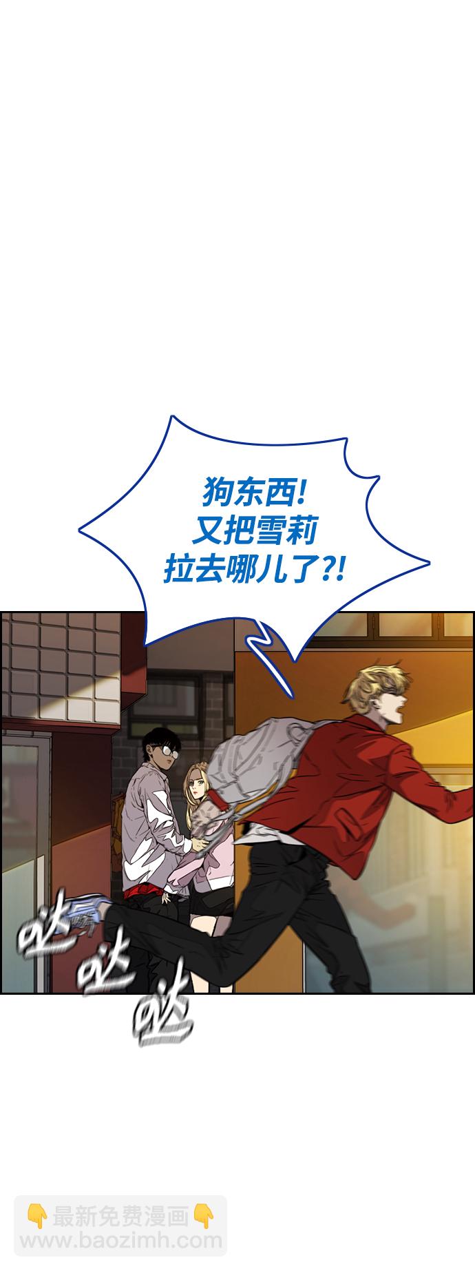 衝鋒衣 - [第3部] 第107話 KTV約會(2/2) - 4