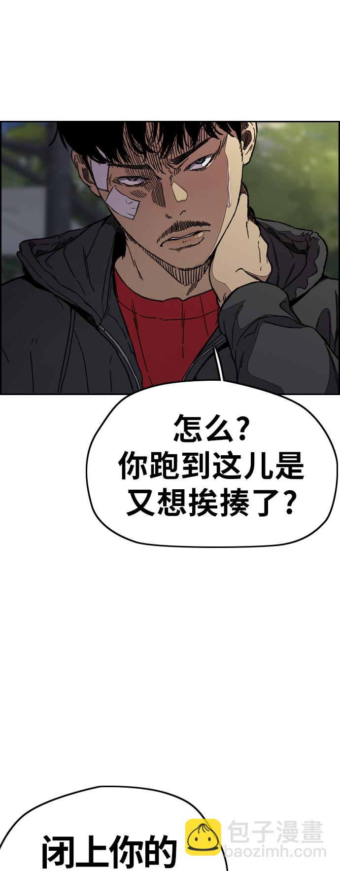 衝鋒衣 - [第3部] 第109話 混蛋哥哥(1/2) - 2