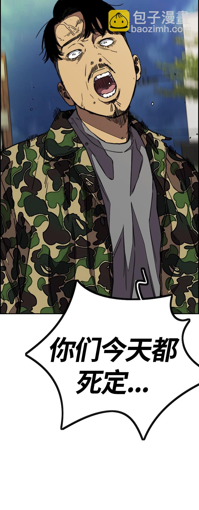 衝鋒衣 - [第3部] 第109話 混蛋哥哥(1/2) - 7