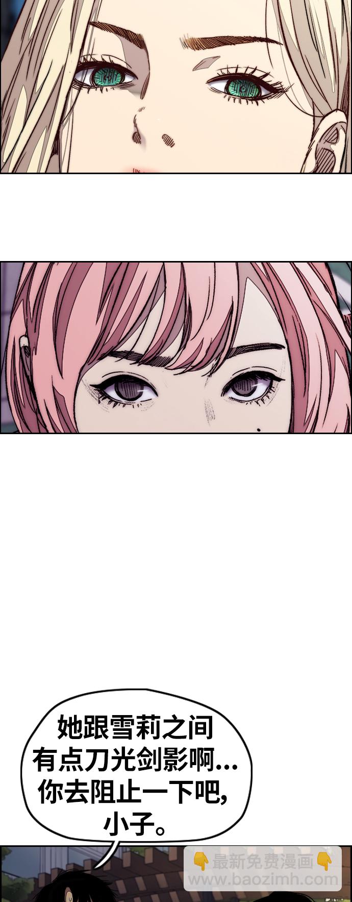 衝鋒衣 - [第3部] 第109話 混蛋哥哥(1/2) - 2