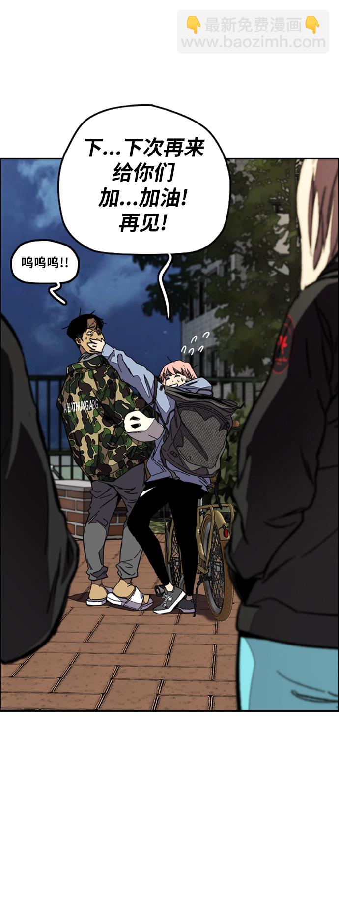 衝鋒衣 - [第3部] 第109話 混蛋哥哥(1/2) - 5