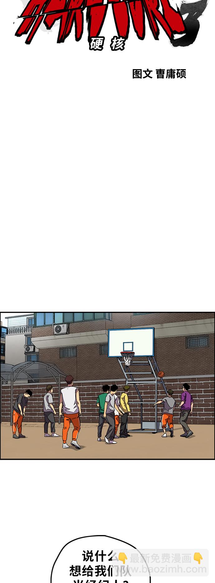 衝鋒衣 - [第3部] 第109話 混蛋哥哥(1/2) - 7