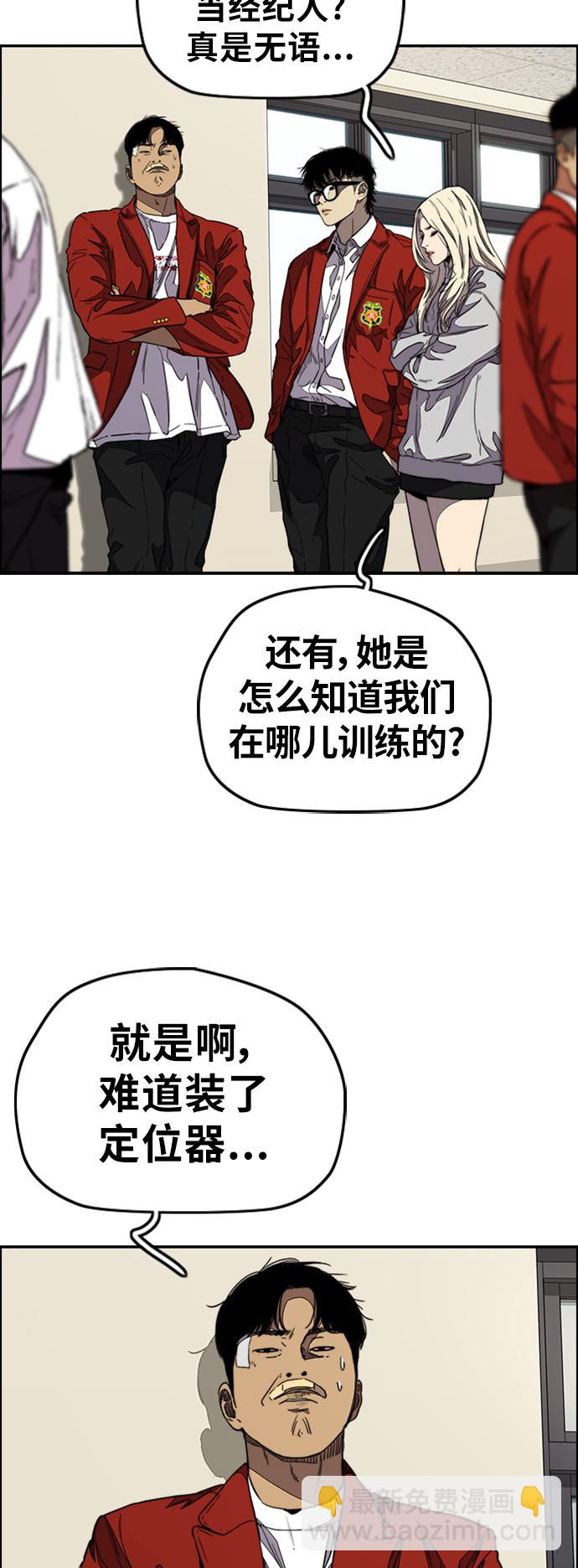 衝鋒衣 - [第3部] 第109話 混蛋哥哥(1/2) - 8