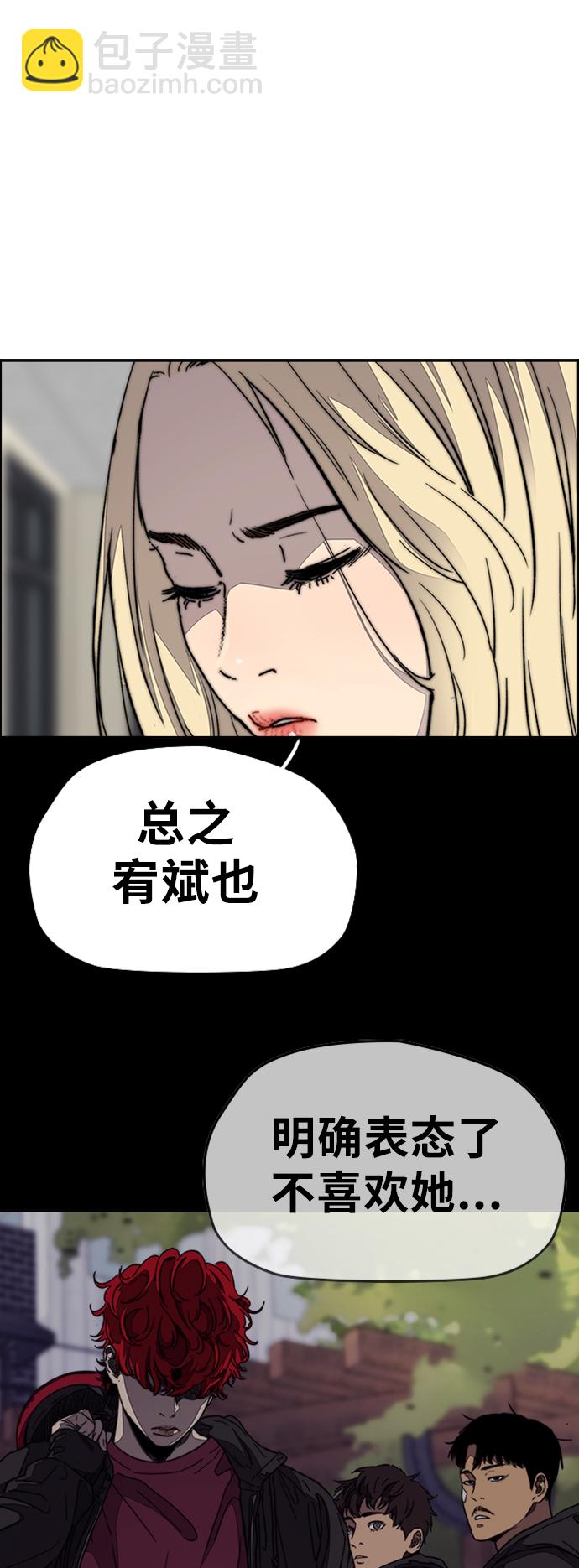 衝鋒衣 - [第3部] 第109話 混蛋哥哥(1/2) - 3