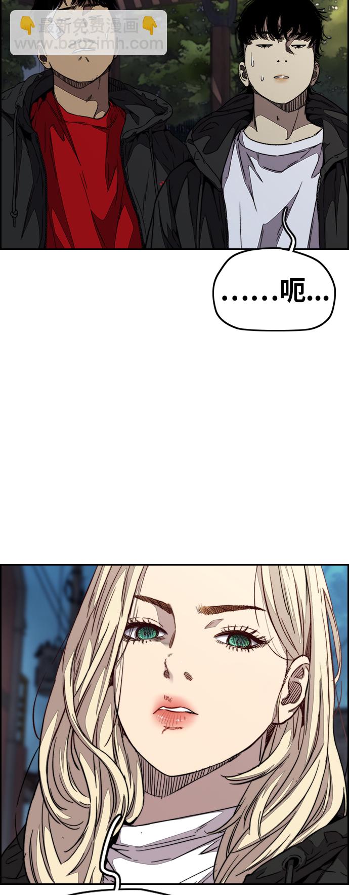 衝鋒衣 - [第3部] 第109話 混蛋哥哥(1/2) - 3