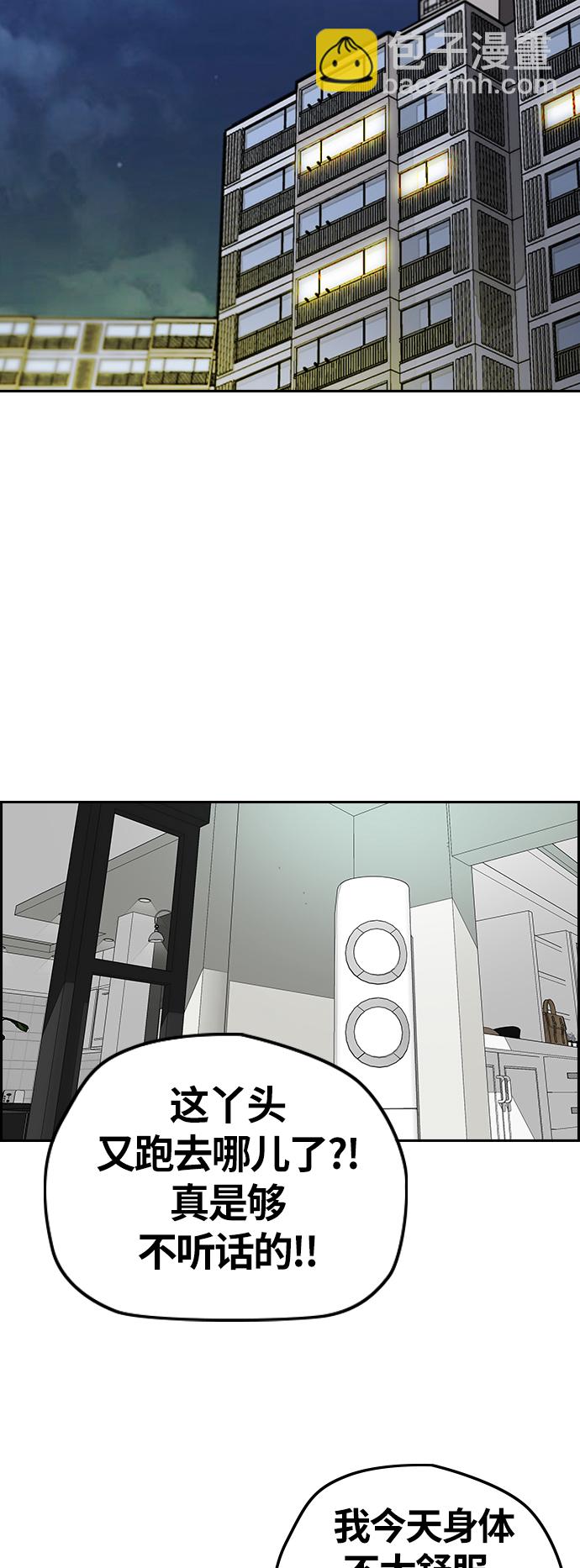 衝鋒衣 - [第3部] 第109話 混蛋哥哥(1/2) - 3