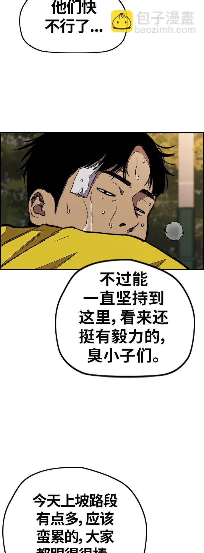 衝鋒衣 - [第3部] 第109話 混蛋哥哥(2/2) - 5