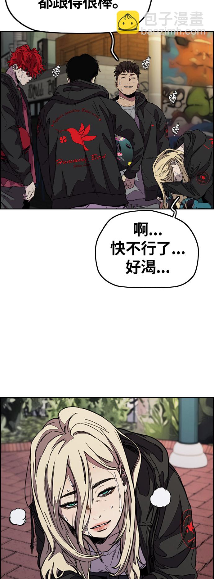 衝鋒衣 - [第3部] 第109話 混蛋哥哥(2/2) - 6