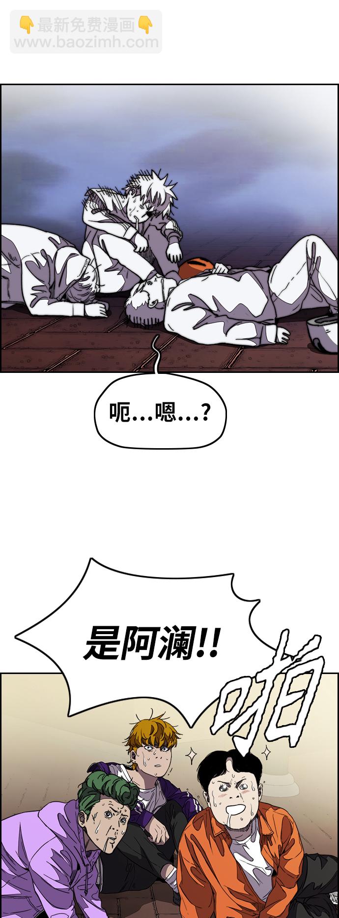 衝鋒衣 - [第3部] 第109話 混蛋哥哥(2/2) - 2