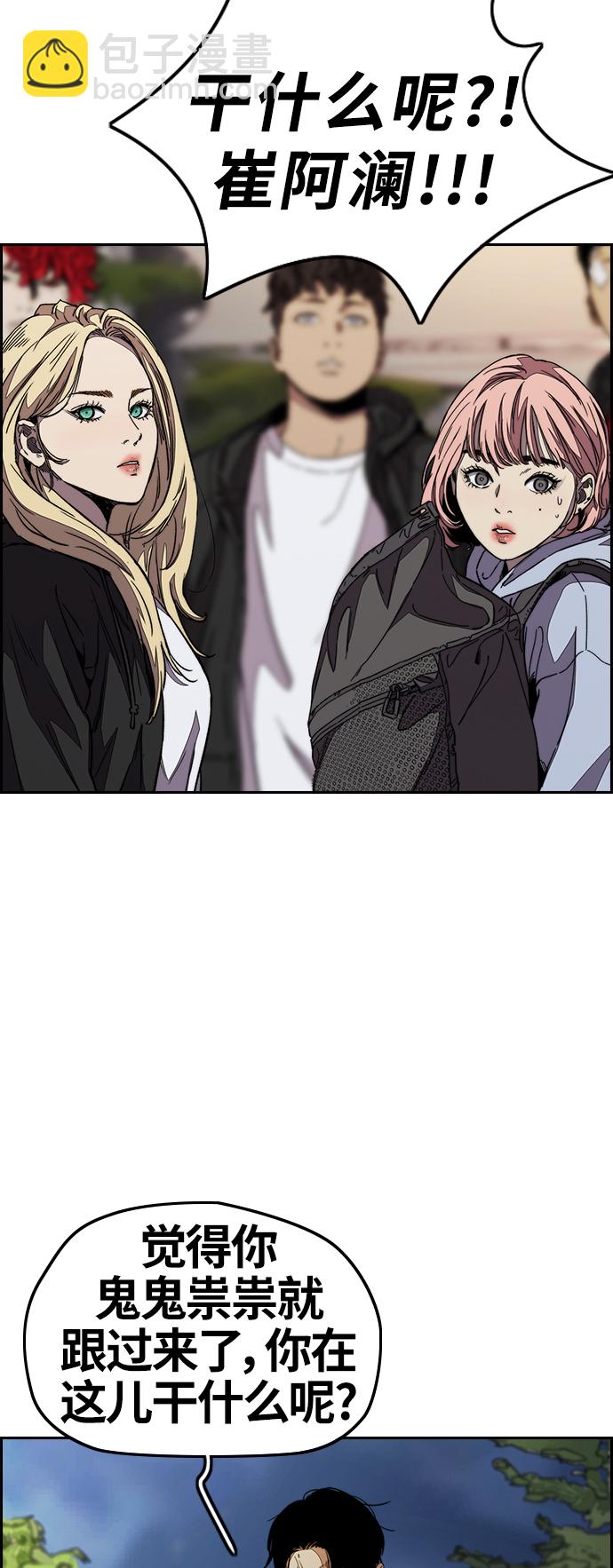 衝鋒衣 - [第3部] 第109話 混蛋哥哥(1/2) - 6