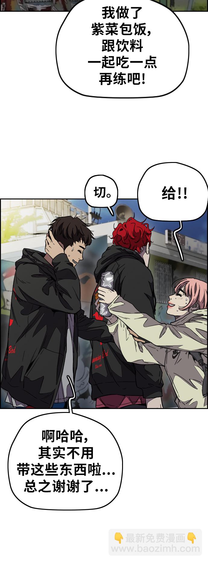 衝鋒衣 - [第3部] 第109話 混蛋哥哥(2/2) - 6