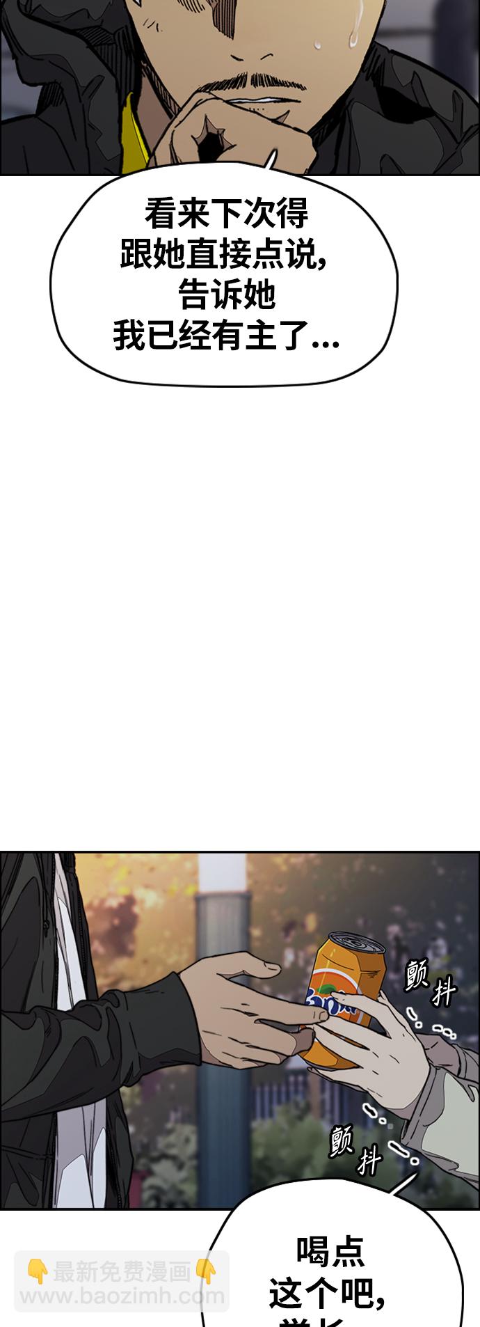 衝鋒衣 - [第3部] 第109話 混蛋哥哥(2/2) - 1