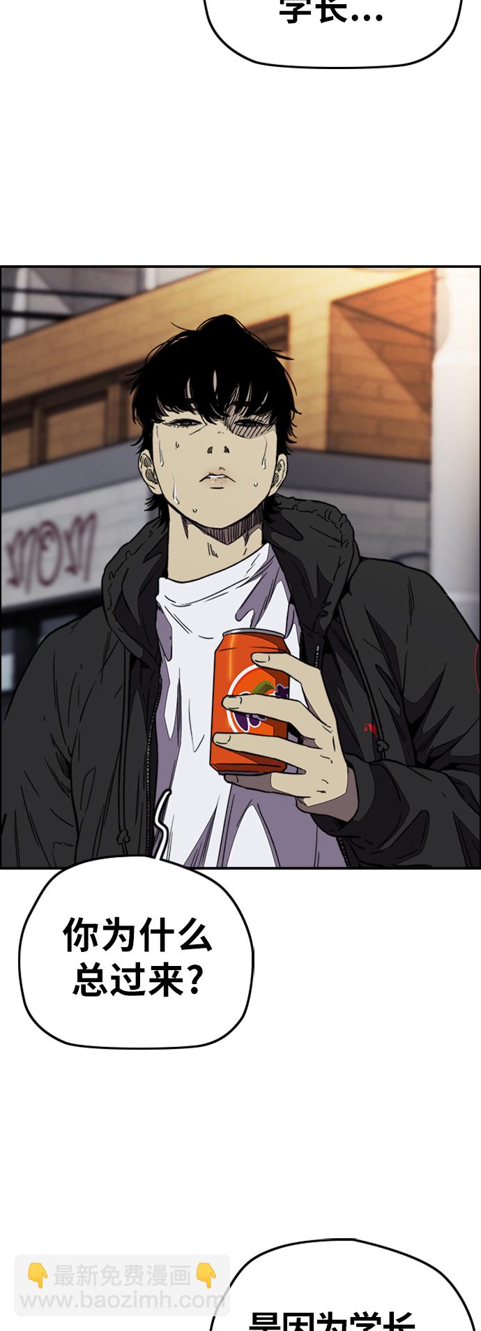 衝鋒衣 - [第3部] 第109話 混蛋哥哥(2/2) - 2