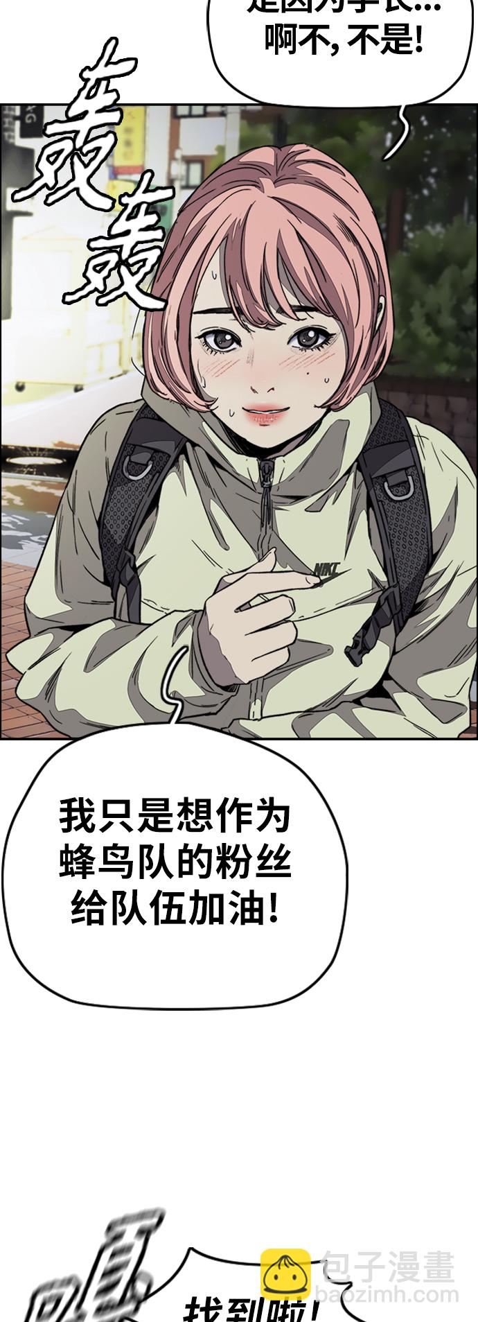 衝鋒衣 - [第3部] 第109話 混蛋哥哥(2/2) - 3