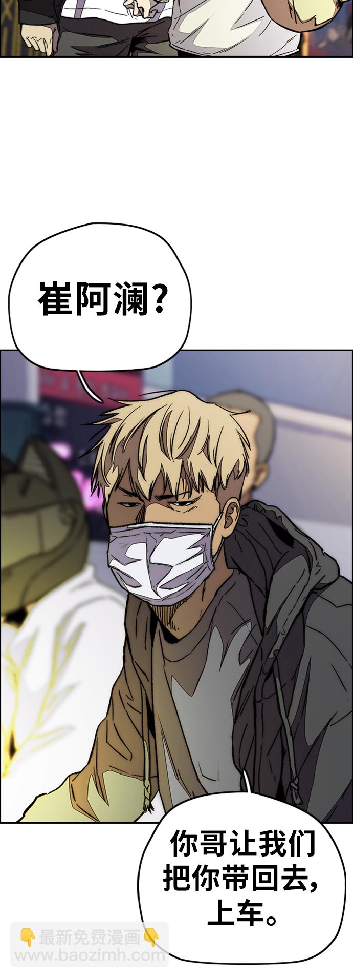 衝鋒衣 - [第3部] 第109話 混蛋哥哥(2/2) - 6